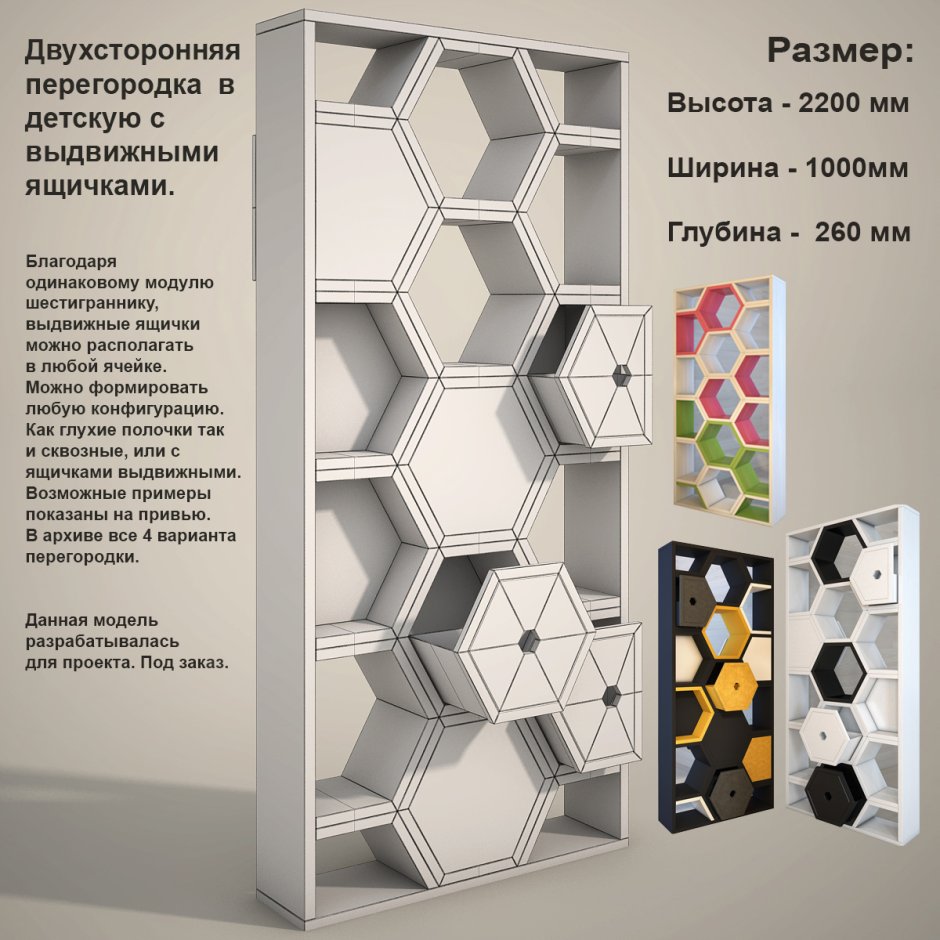 Шкаф соты