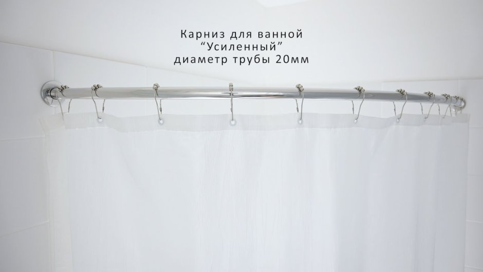 Ванна карниз усиленный