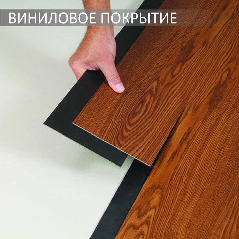 Гибкий ламинат