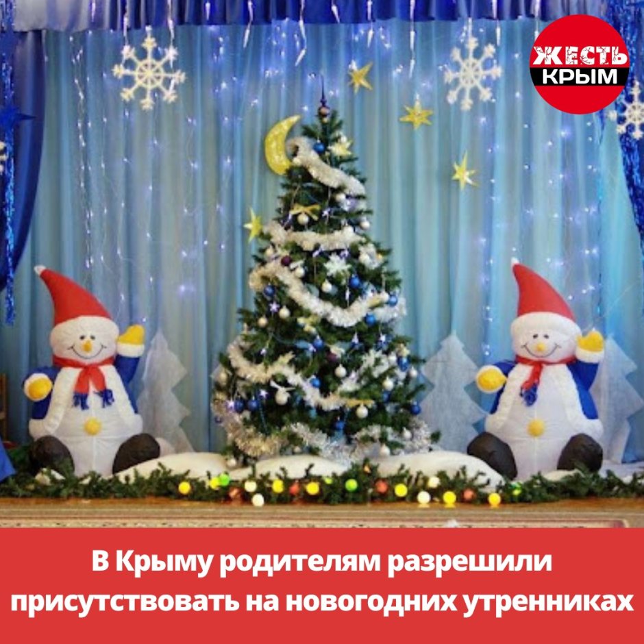 Новогоднее украшение зала