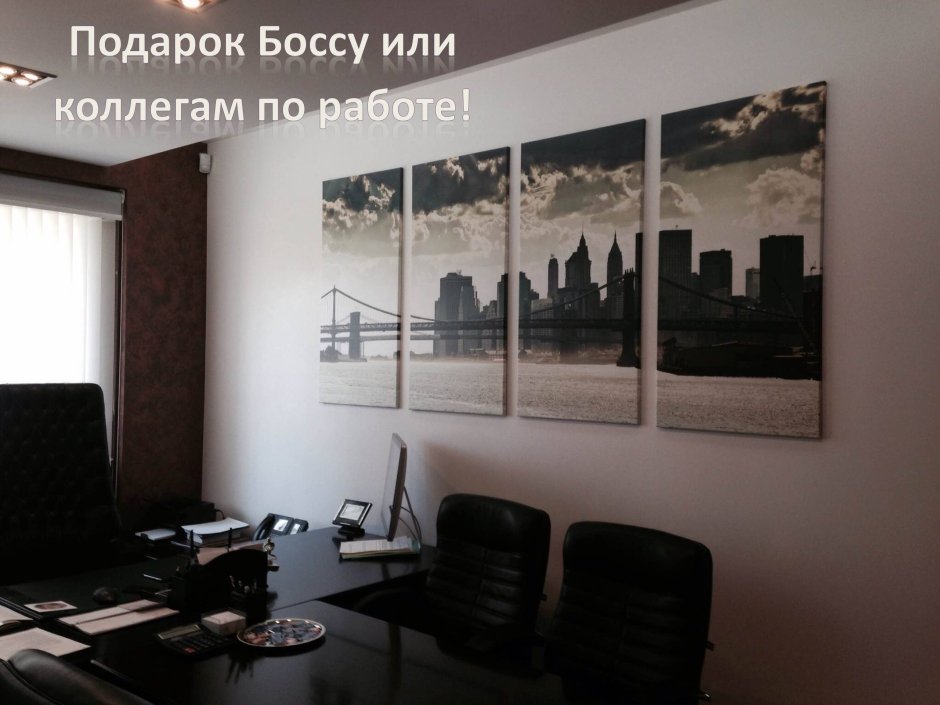 Картины на стену в кабинет