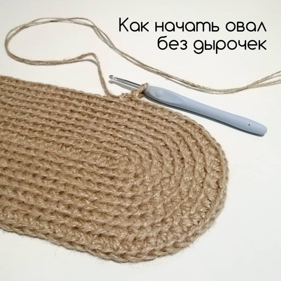 Вязание из джута крючком для начинающих