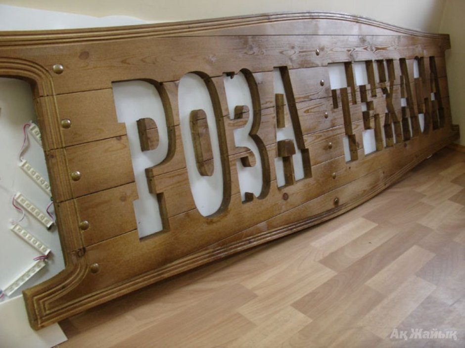 Рекламные вывески из дерева