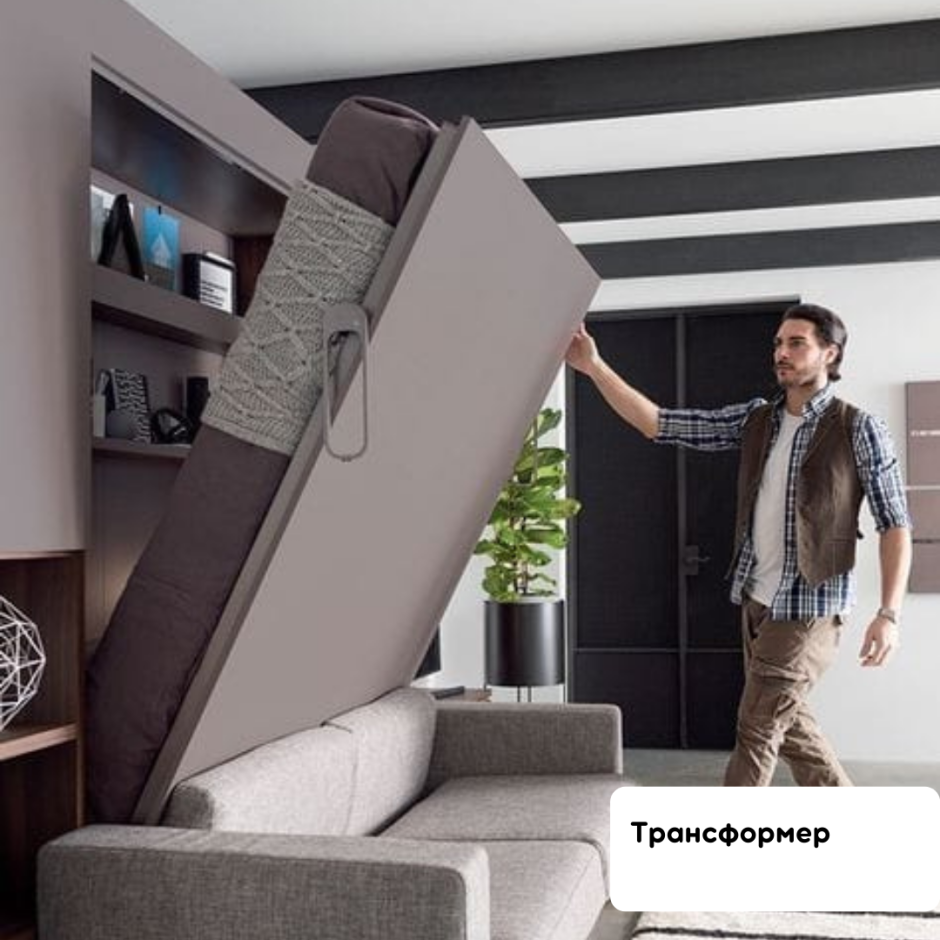 Convertible Room