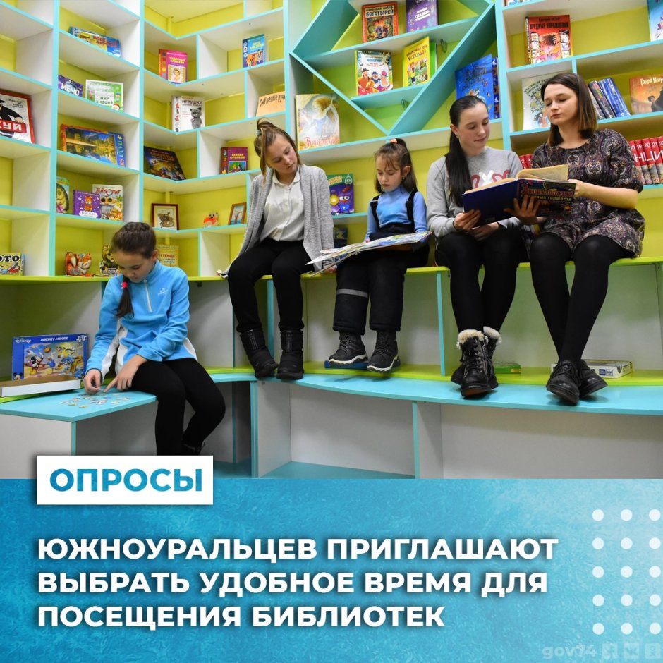 Детская городская библиотека Челябинск