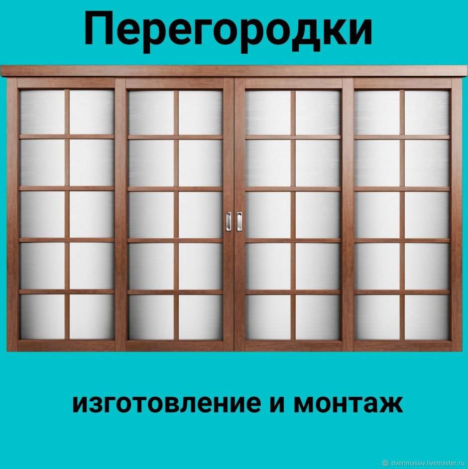 Английская решетка двери