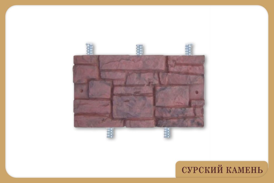 Цокольная панель «Старая крепость»