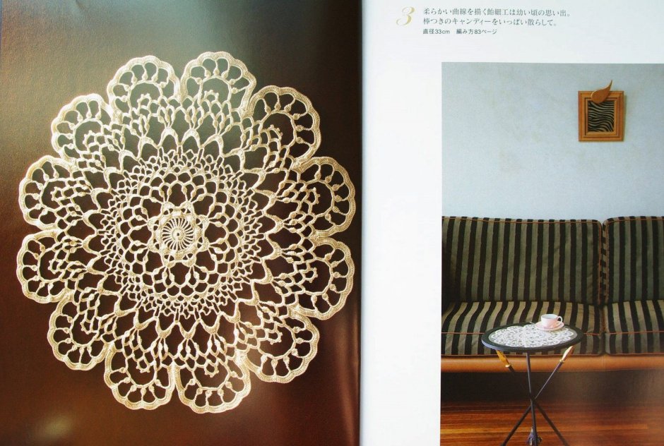 Ondori Crochet Lace 2019