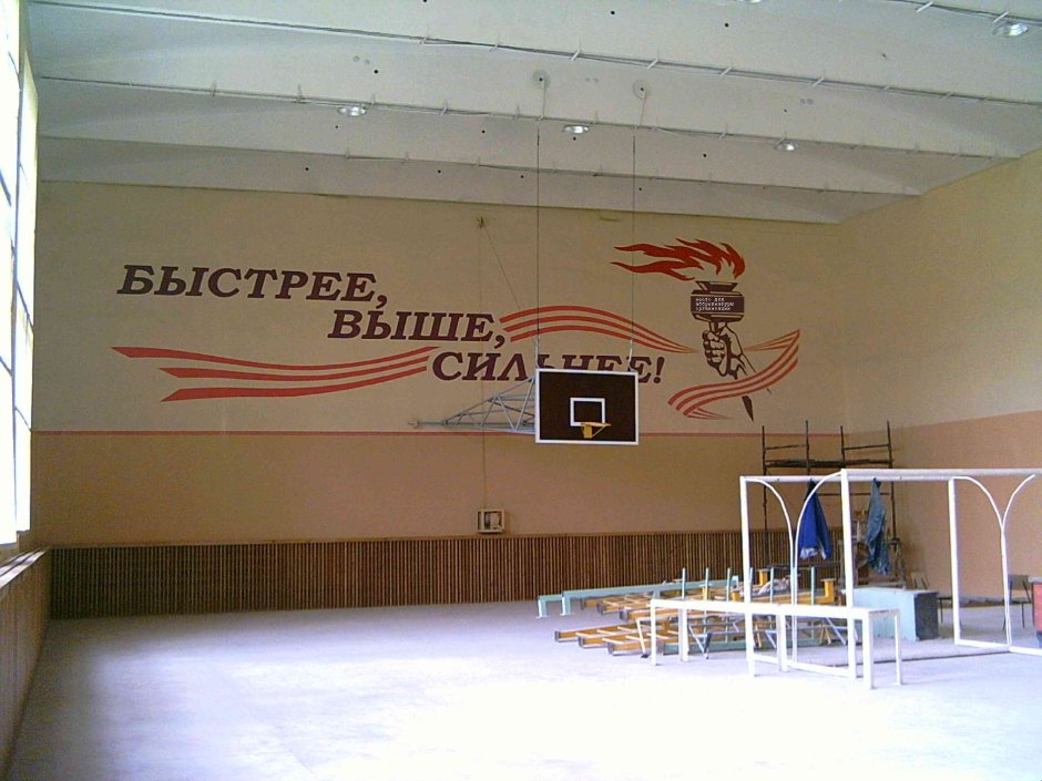 Роспись стен в спортзале школы