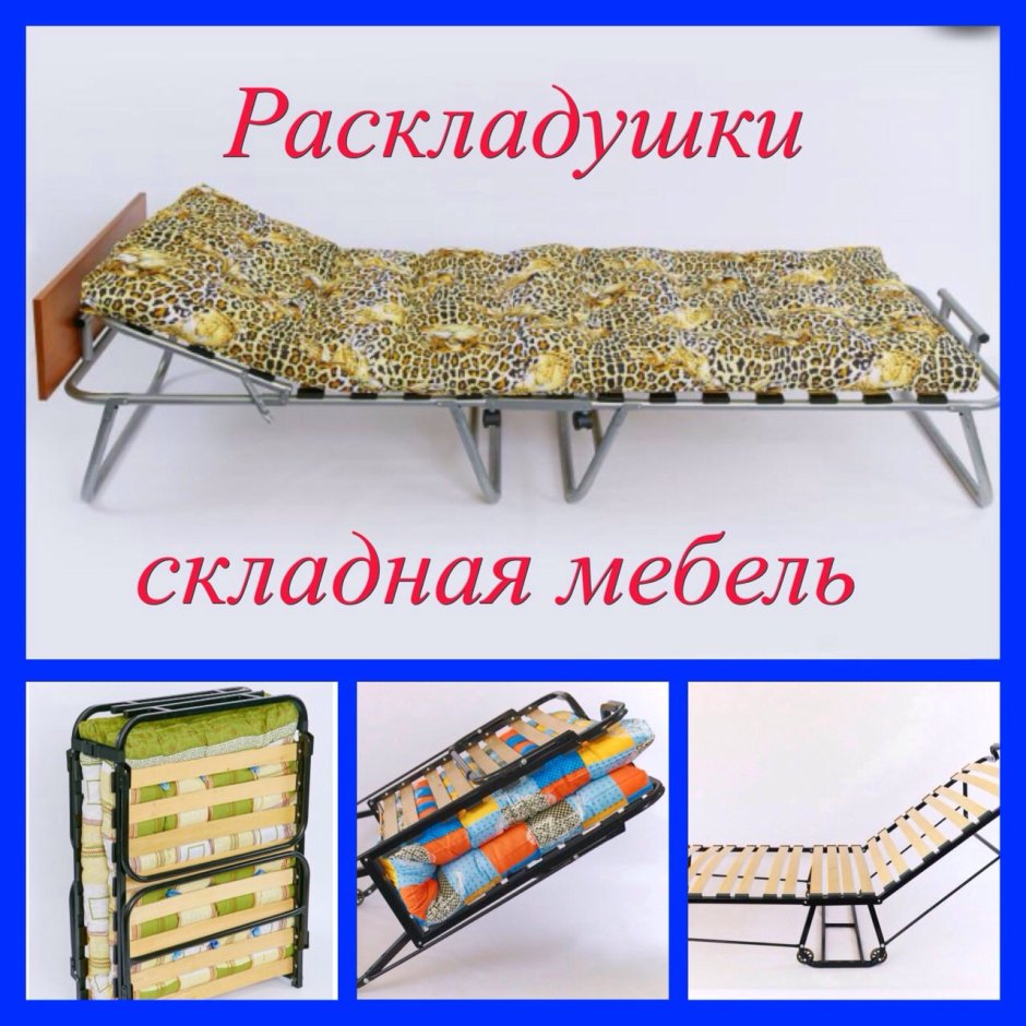 Архангельск перетяжка стульев раскладных раскладушек