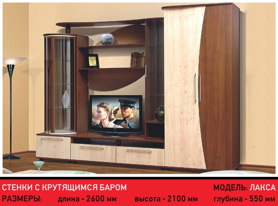 Стенка болеро с вращающимся баром