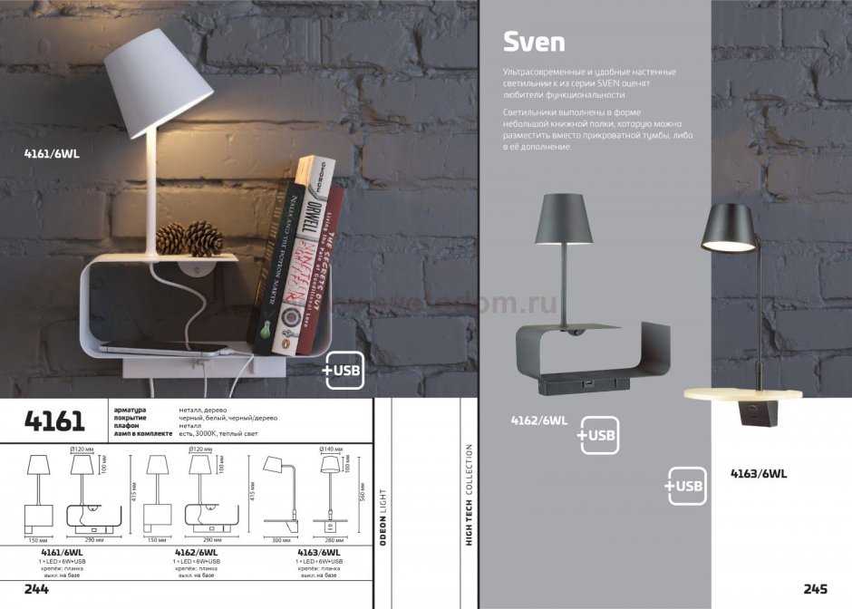 Настенный светильник Odeon Light 4161/6wl Sven