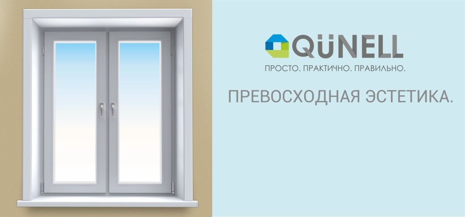 Пластиковые откосы Kenel