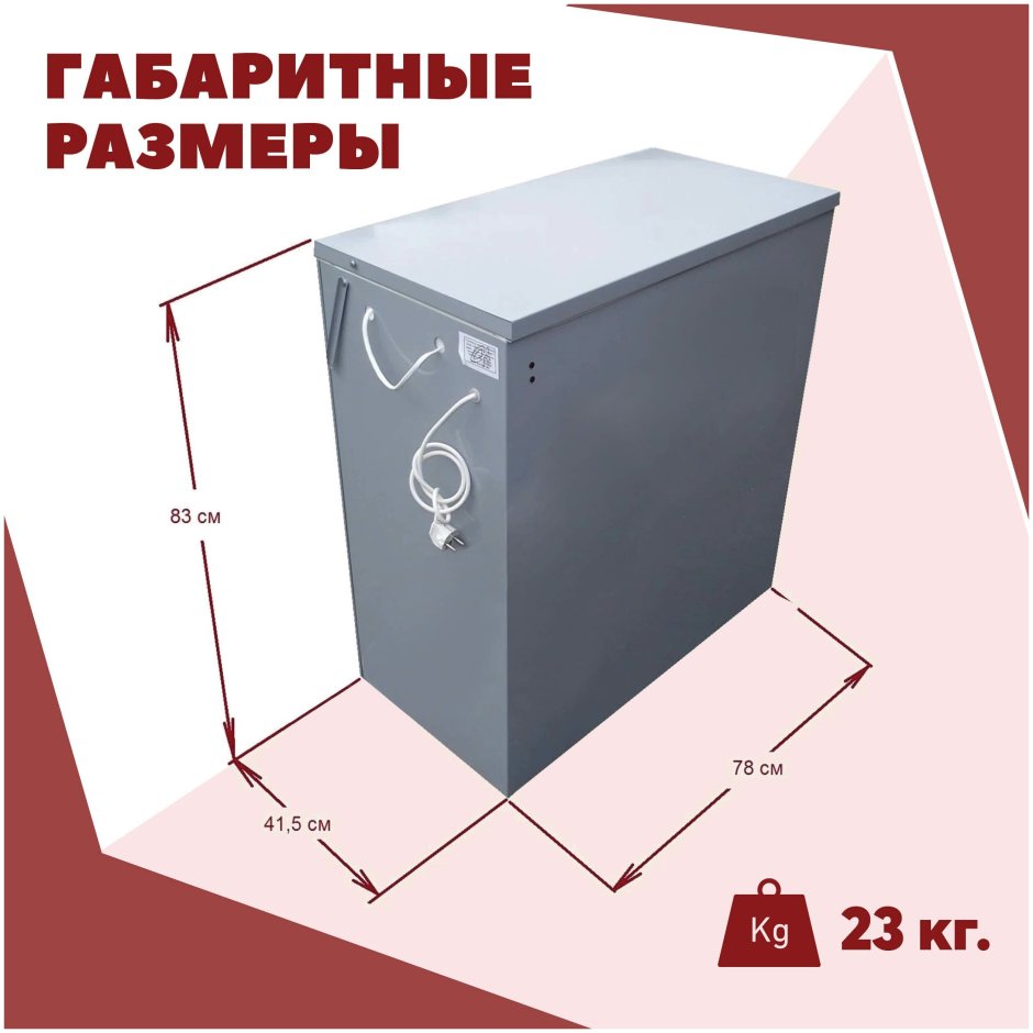 Термошкаф погребок 3м с вентиляцией