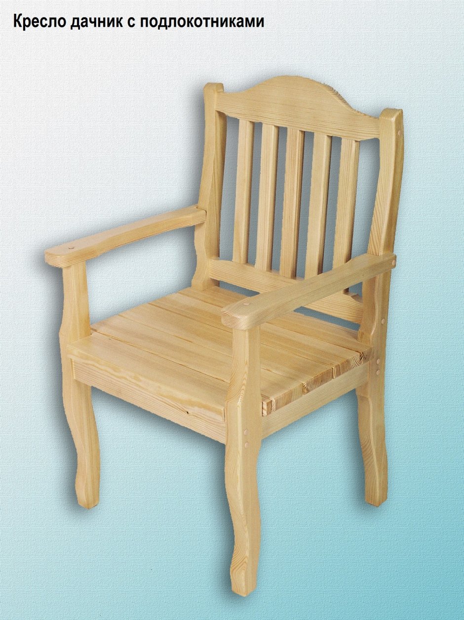 Кресло "Дачник-1"