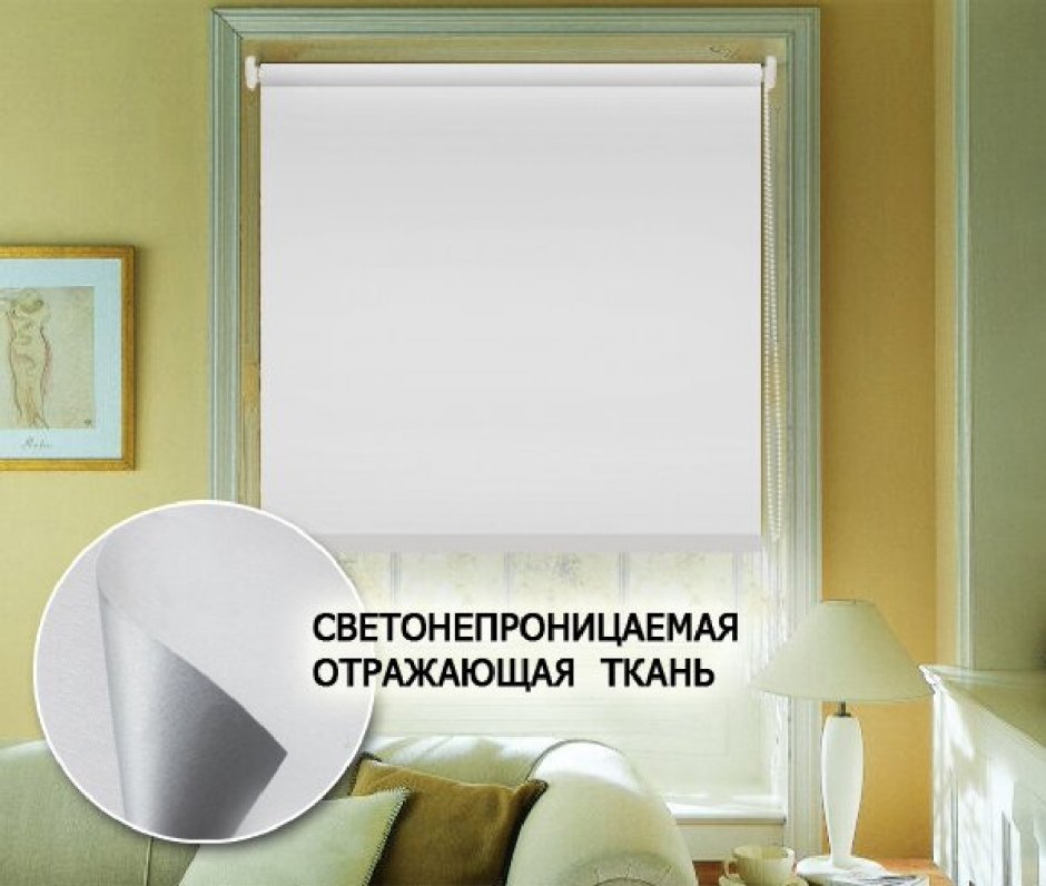 Миниролло блэкаут белый 43x170