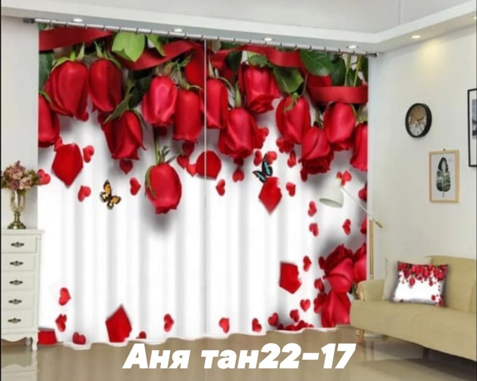 Занавески с цветами