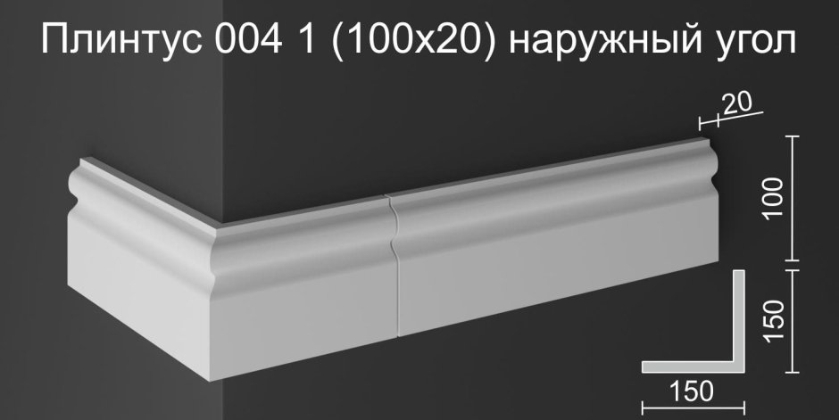 Гипсовый плинтус напольный