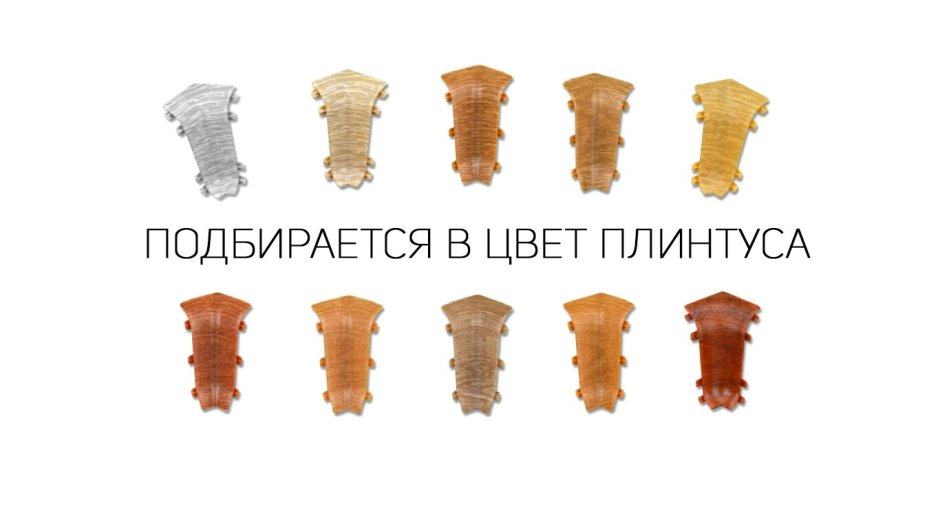 Угол внутренний для плинтуса "идеал Элит е67" ольха