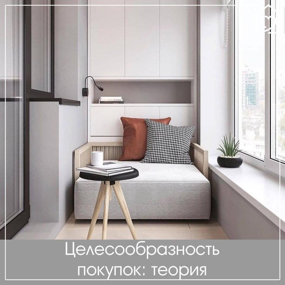 Лоджия дизайн интерьера со шкафом и диваном
