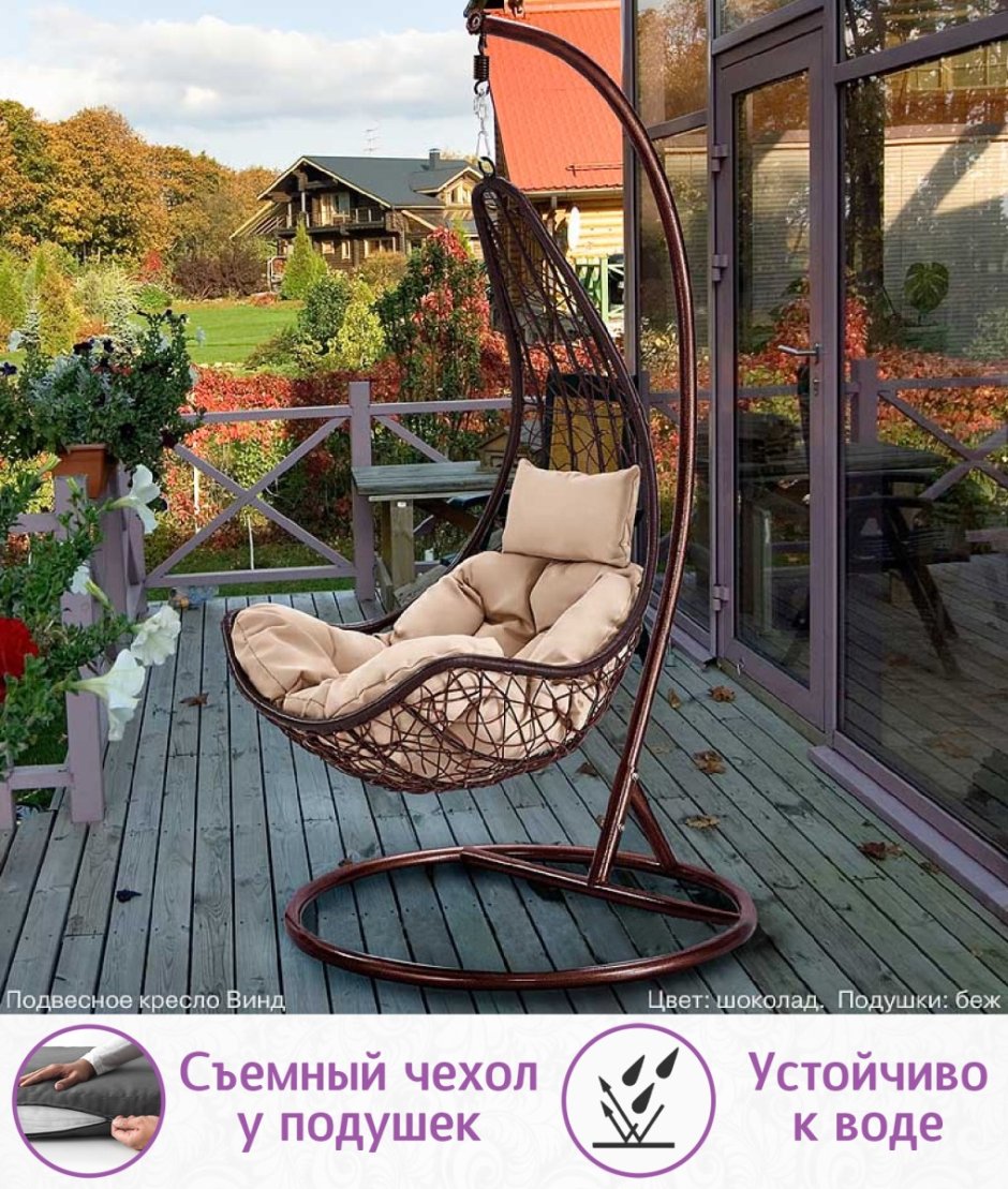 Качели на веранде подвесные