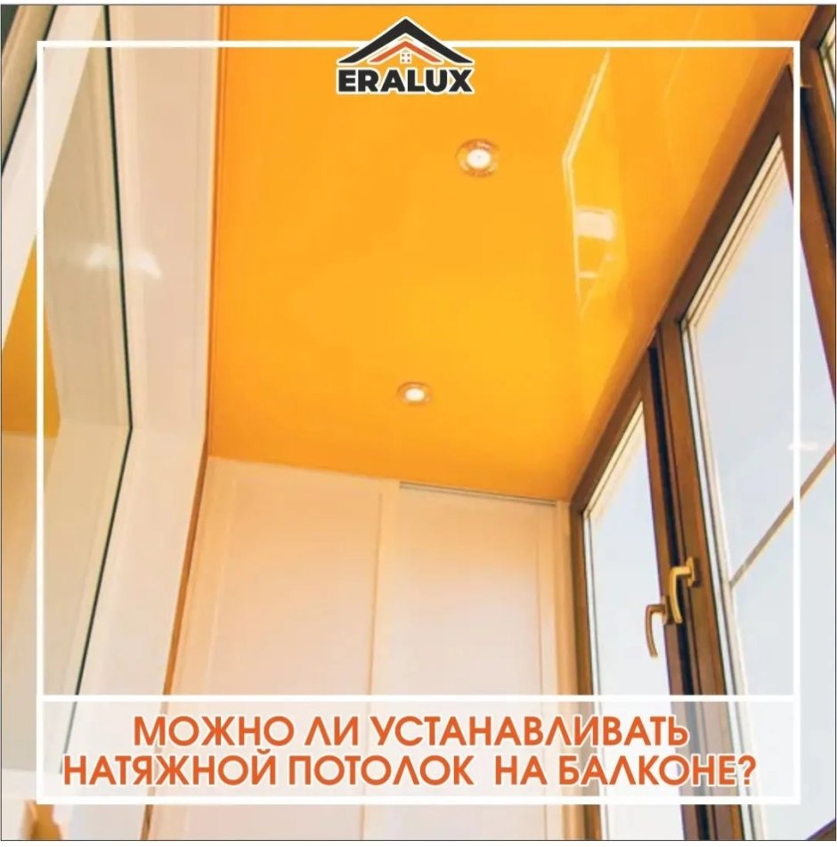 Отделка потолка на балконе