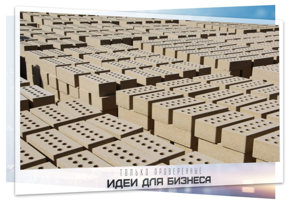 Завод гиперпрессованного кирпича Мария