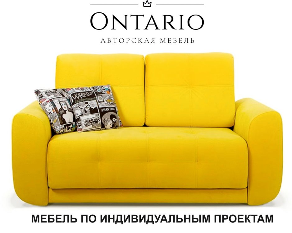 Диван Остин pushe