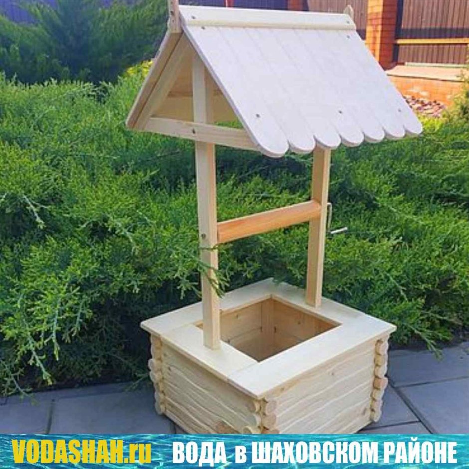 Деревянный колодец