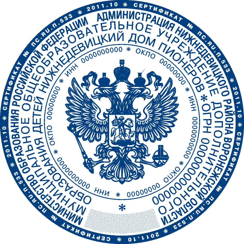 Печать гербовая РФ МВД