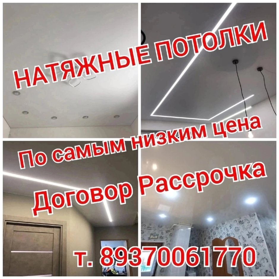 Натяжные потолки и электрика