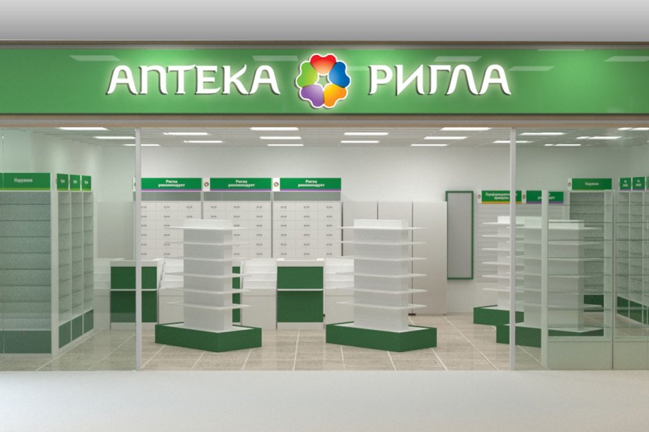 Аптека Ригла вывеска