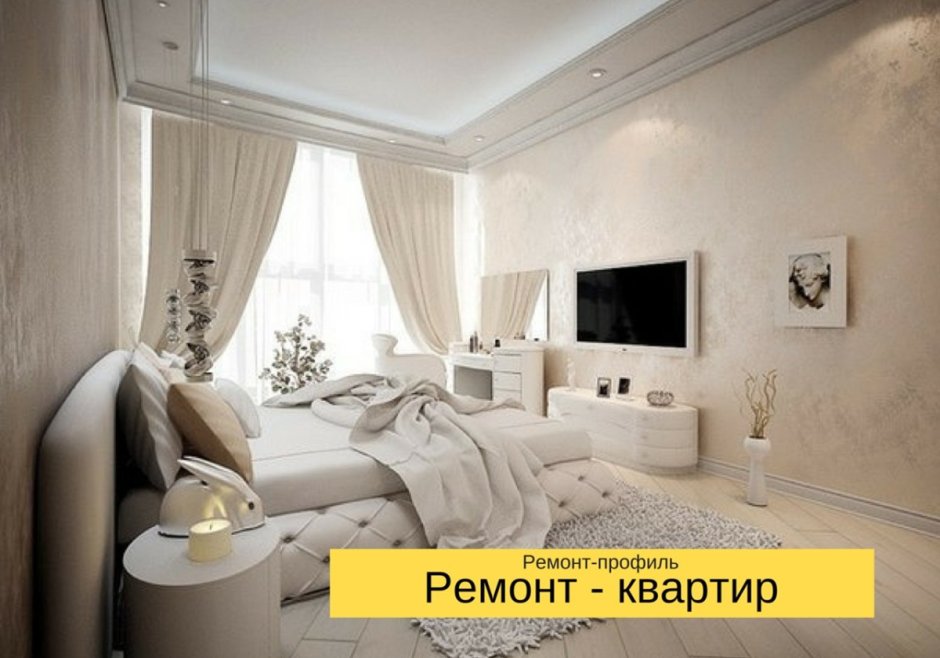 Дизайнерская спальня в светлых тонах