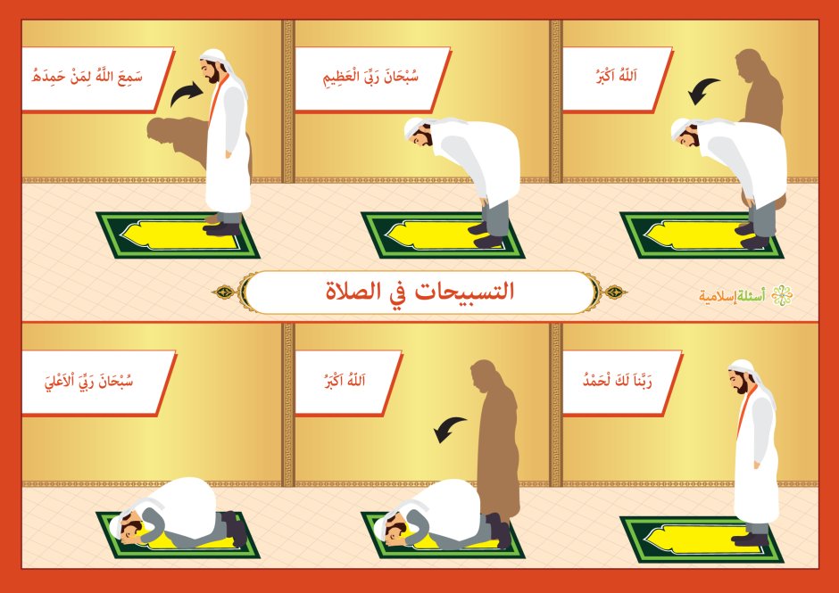 العشاء намаз