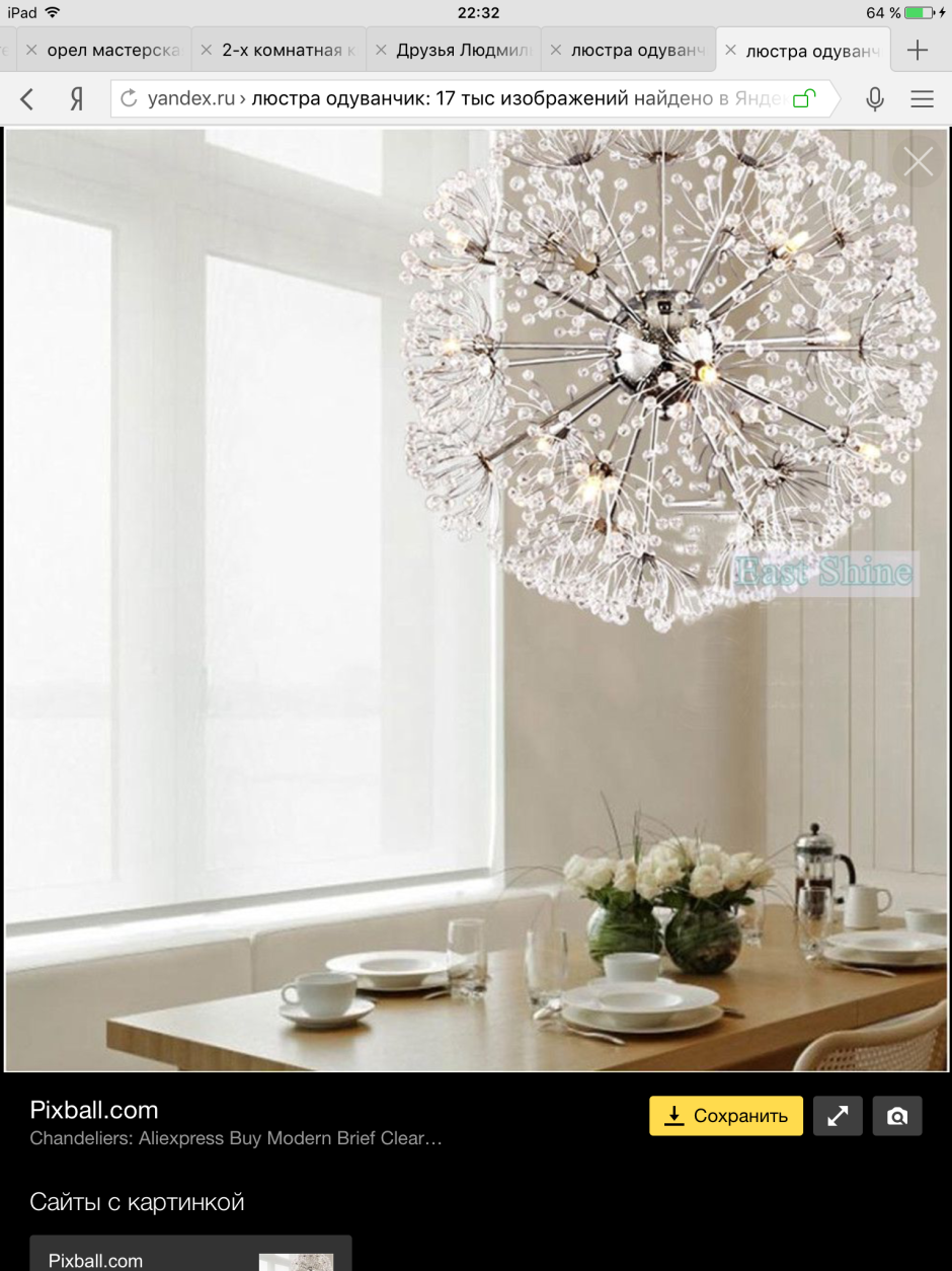 Люстра Dandelion Chandelier