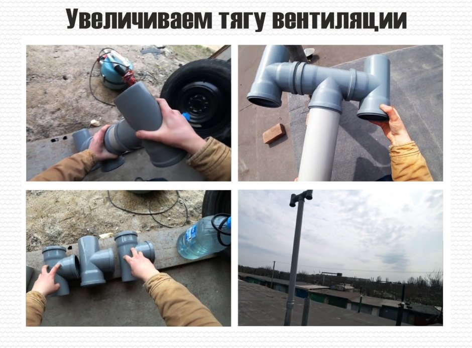 Увеличение тяги вентиляции в гараже