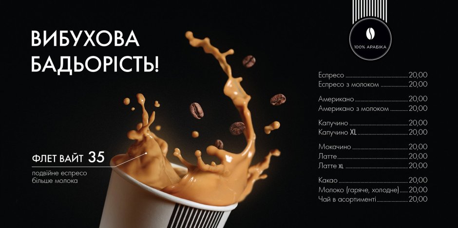 Капучино реклама