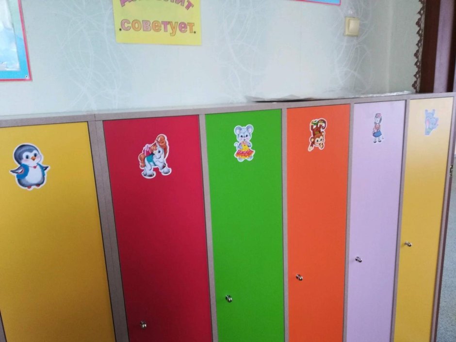 Цвета детских шкафчиков в детском саду