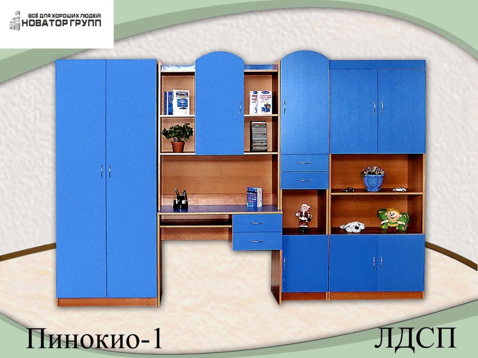 Детская стенка Элна индиго