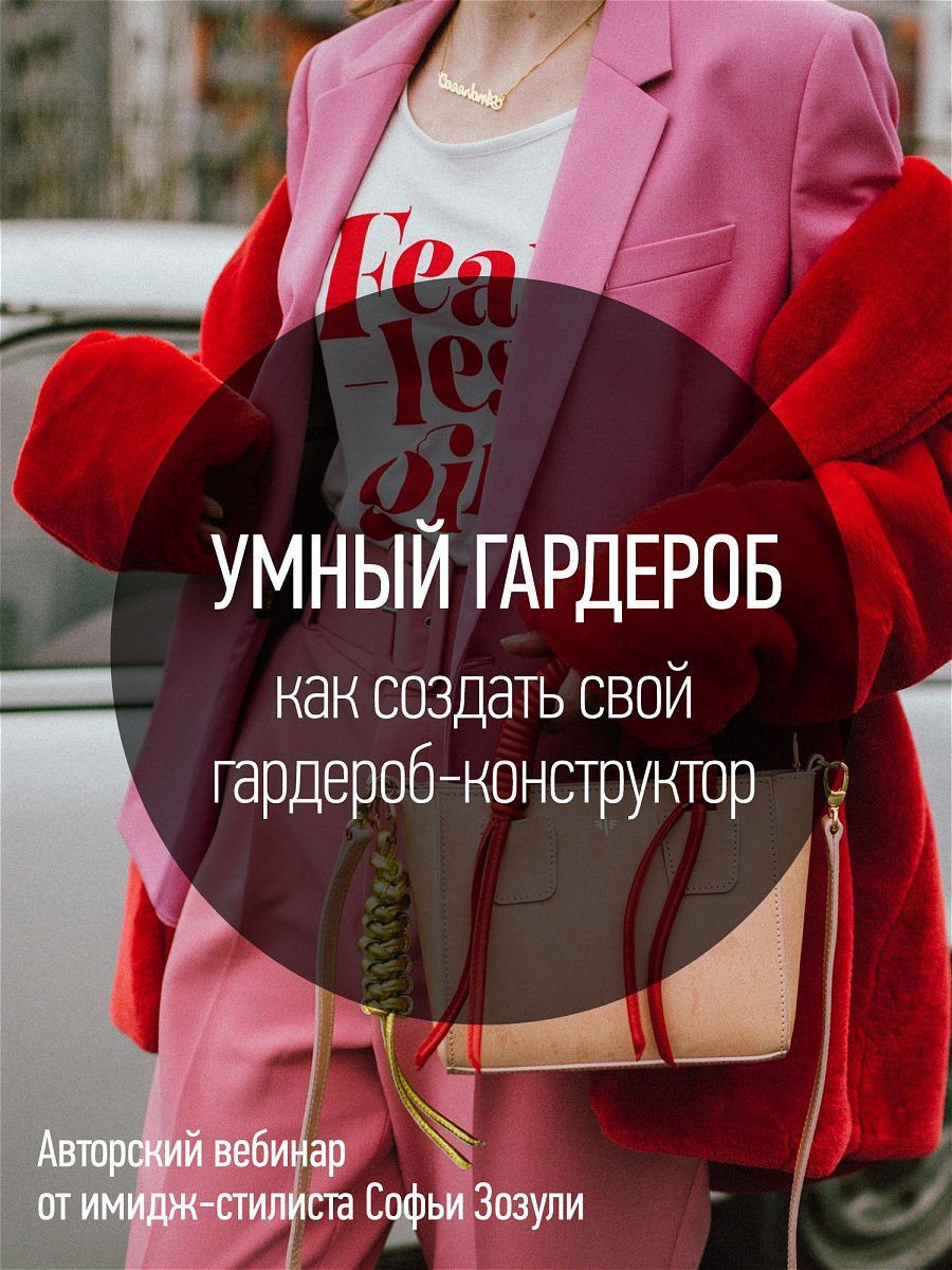Умный гардероб
