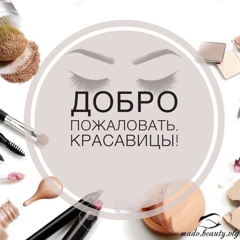 Посты для бровиста в инст