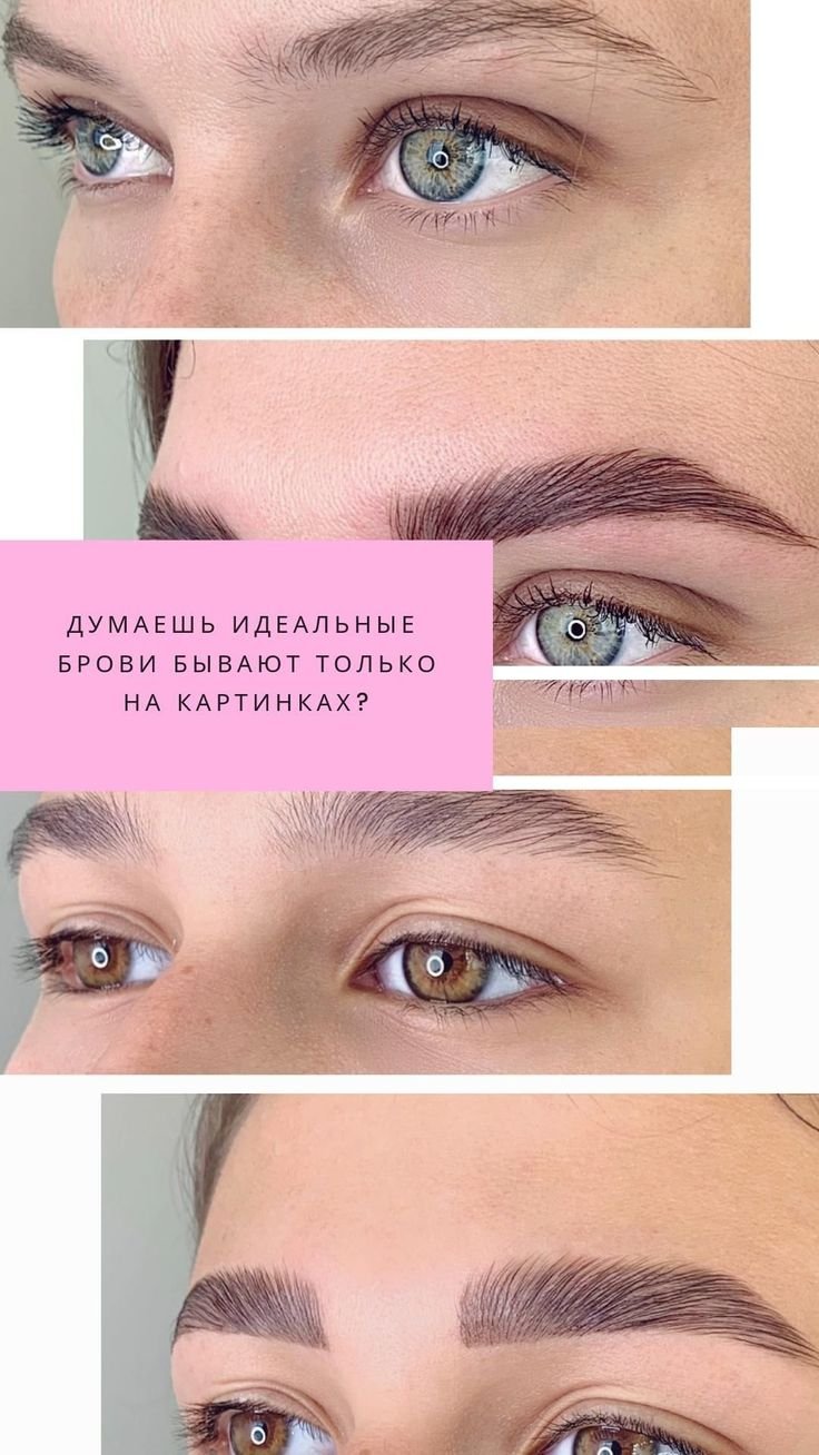 Реклама для бровей для мастера