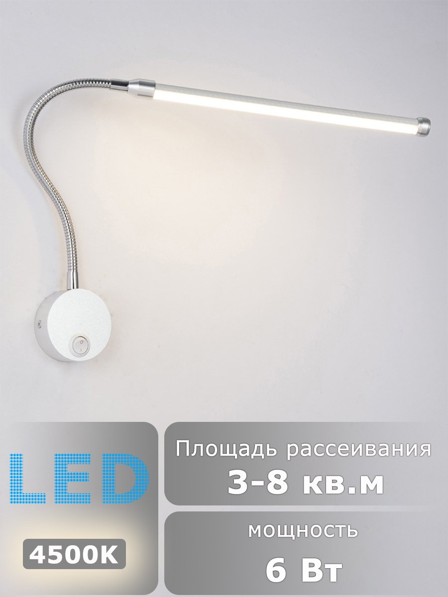 Светильник прикроватный Wall Lamp модель 8122/sq