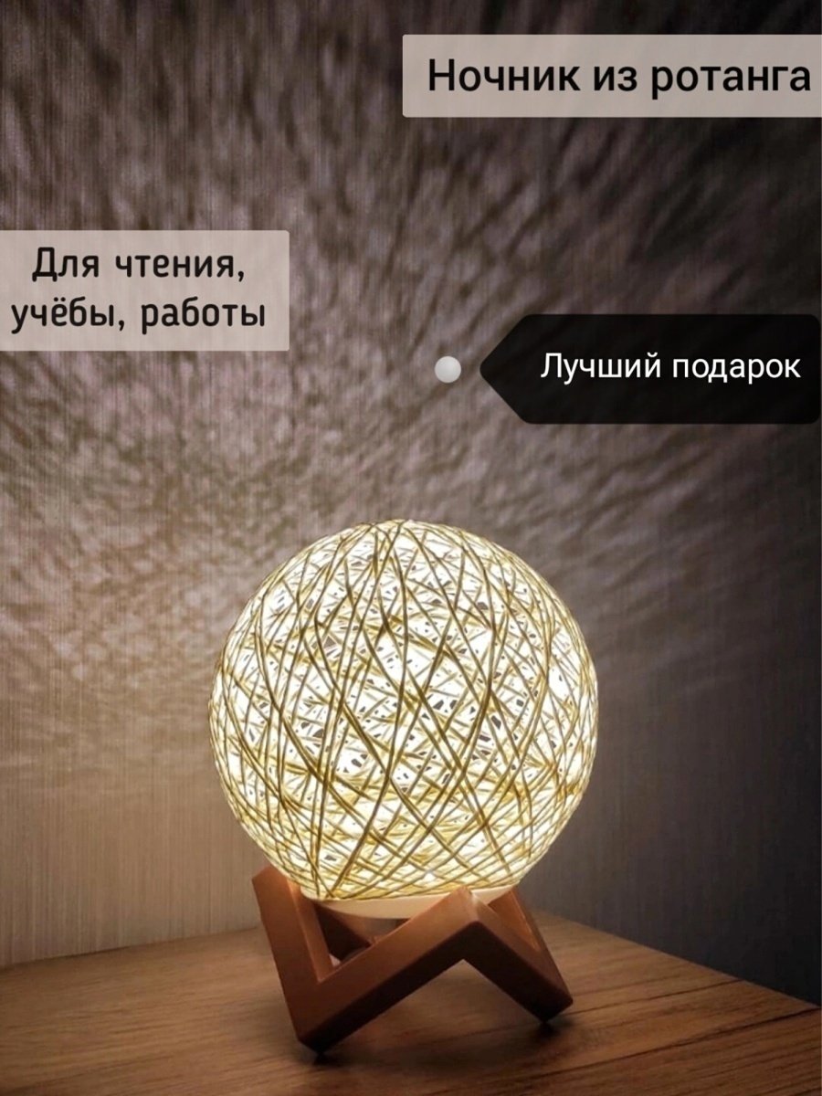 Оригинальный ночник