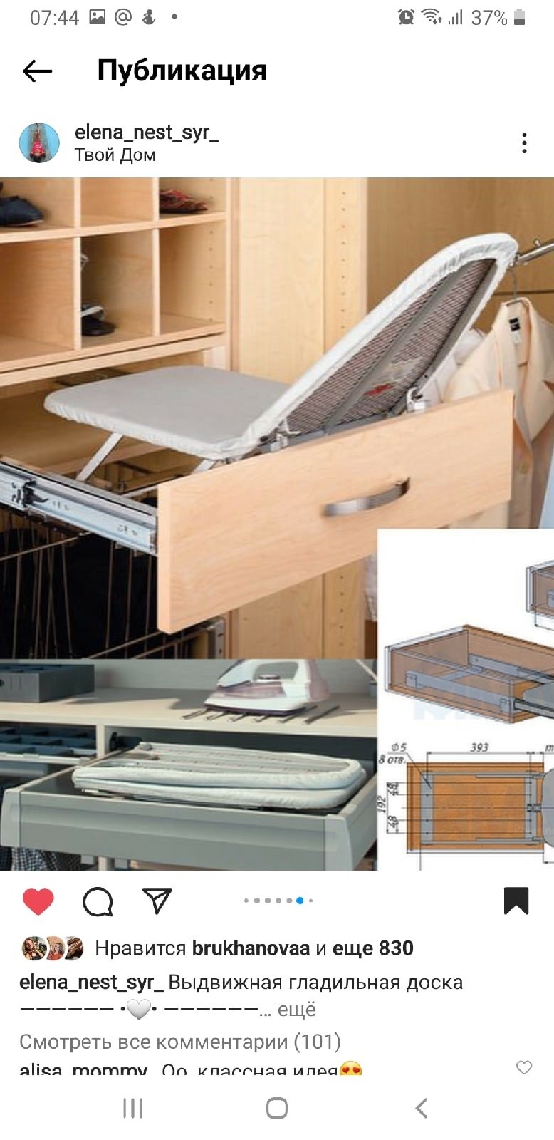 Встроенная гладильная доска ikea rationell 20710