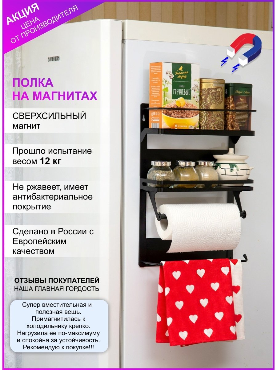 Магниты держатели на холодильник
