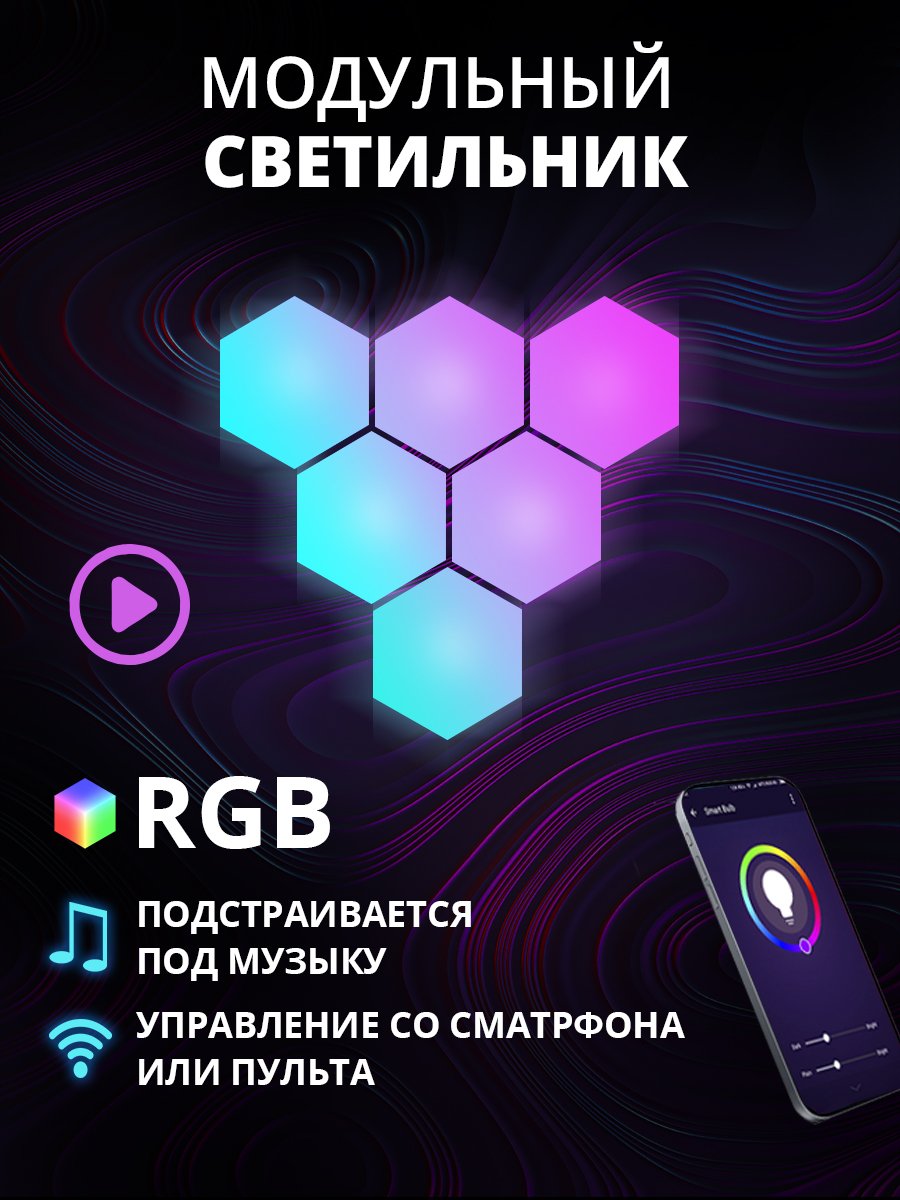 РГБ соты