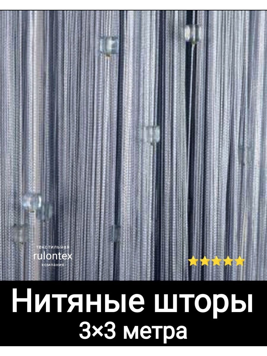 Турецкая кисея