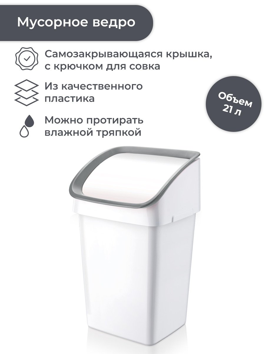 Настольное ведро для мусора с крышкой