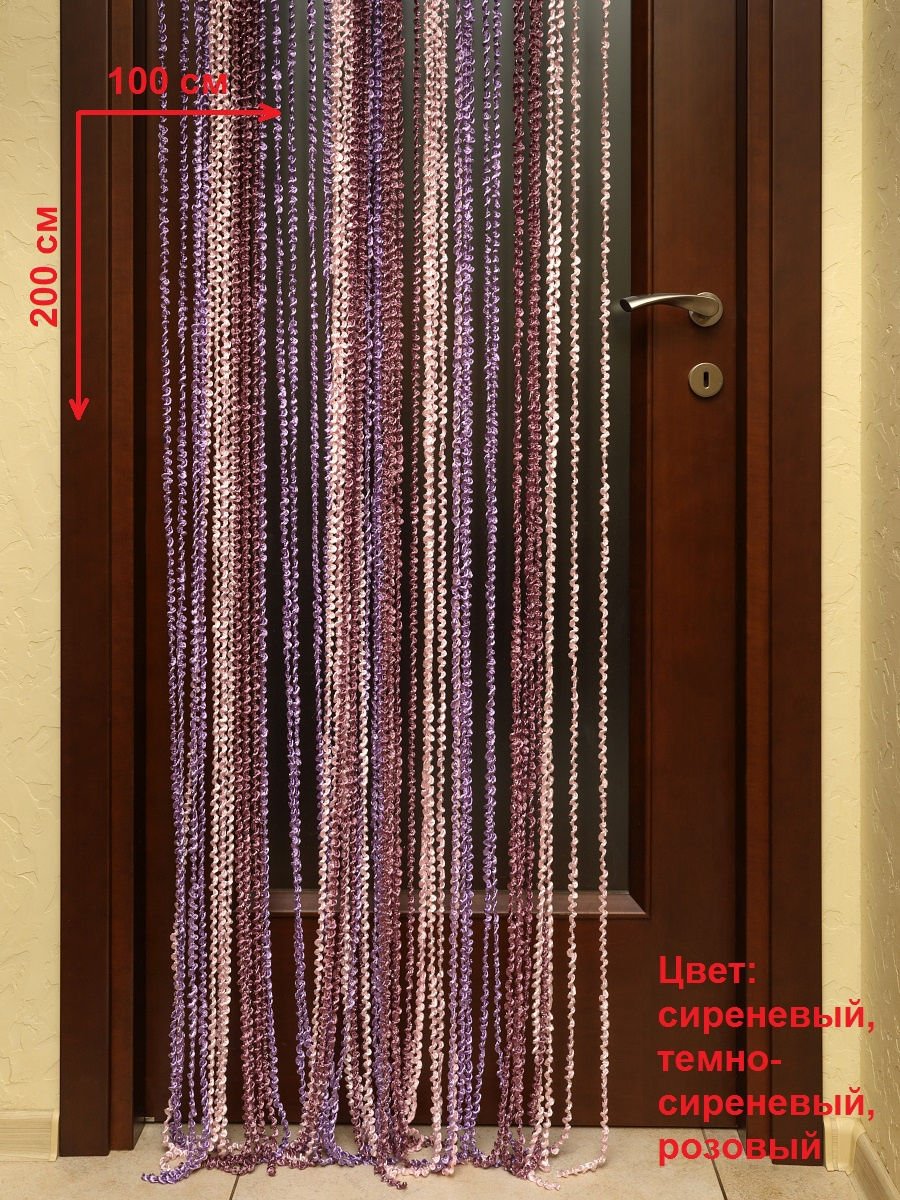 Нитяные шторы на дверной проем